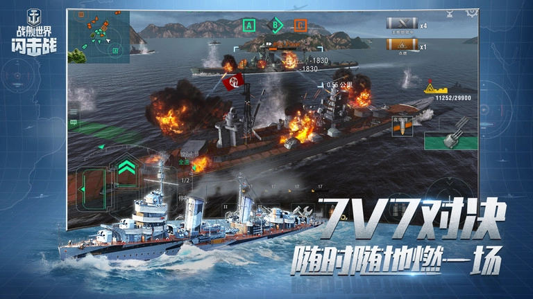 戰(zhàn)艦世界閃擊戰(zhàn)最新版