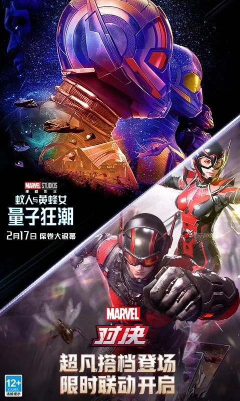 漫威对决最新版