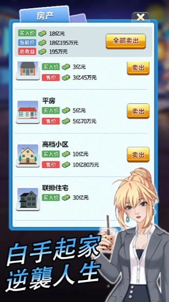 逆袭小天王安卓版