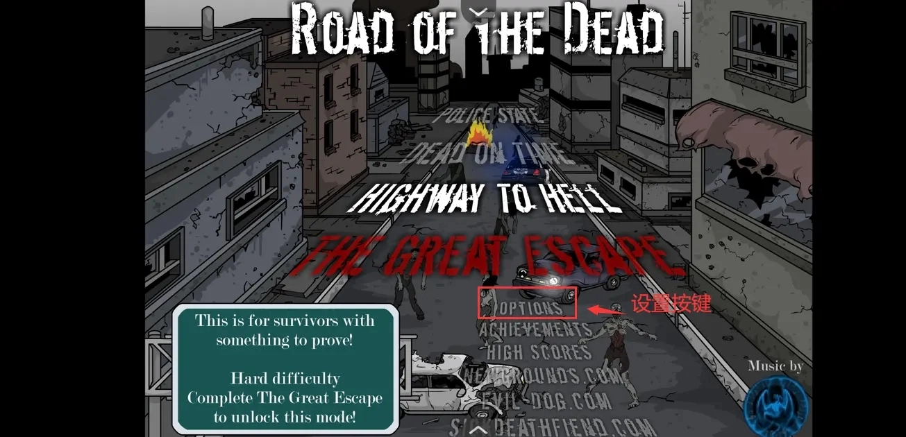 死亡之路中文版