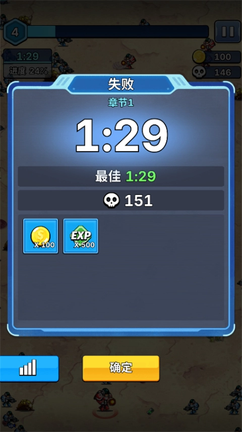 星海幸存者手机版