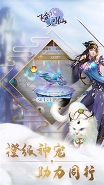 飞剑问仙红包版