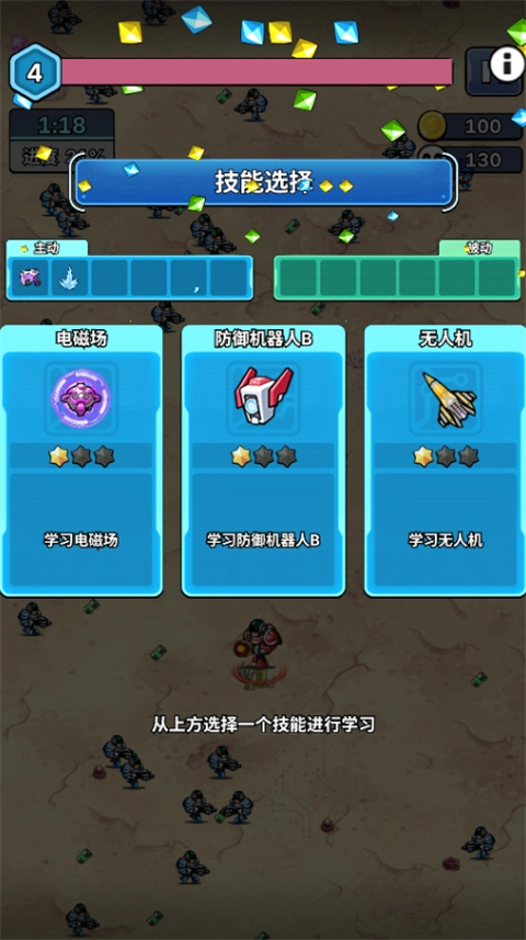 星海幸存者手机版