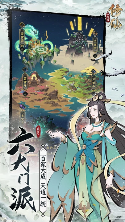 一起来修仙正版