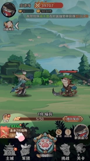 弹弹猫大作战游戏手机版