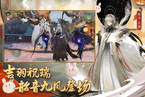 神都夜行录手机版