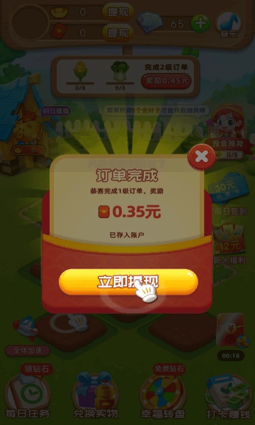 天天农家乐红包版