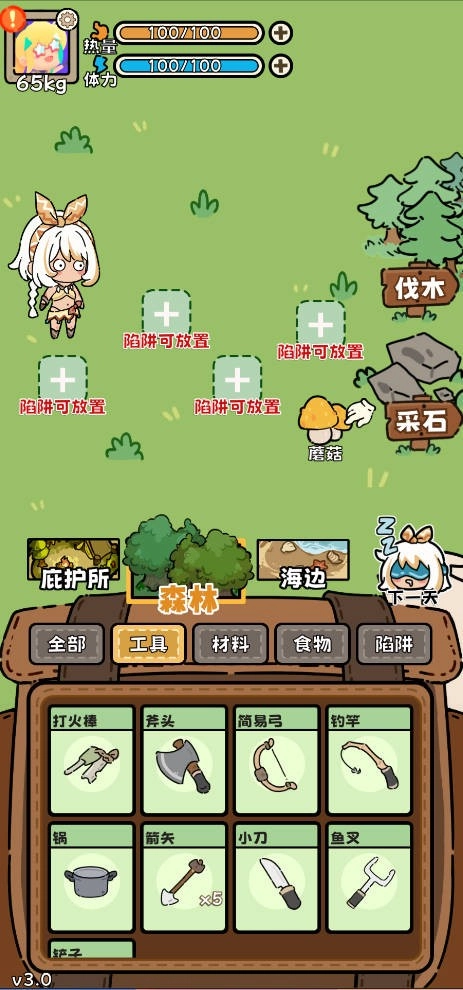 荒野求生模擬器安卓版