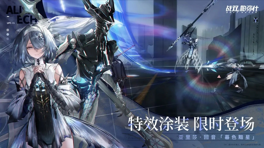 战双帕弥什安卓版