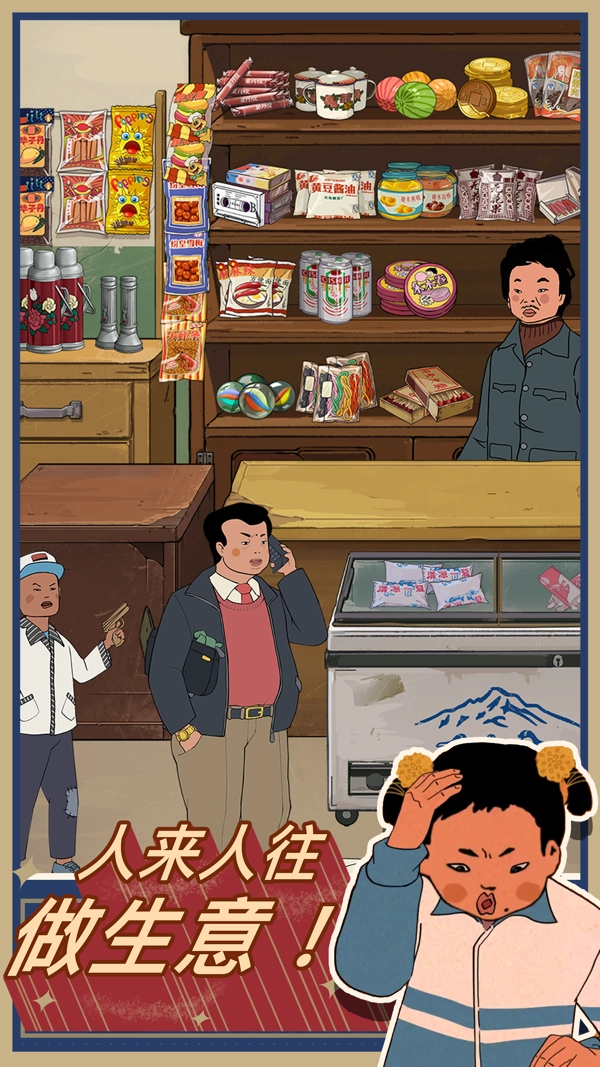 王蓝莓的小卖部正版