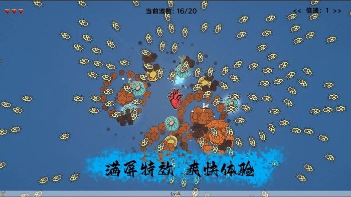 细胞防线游戏最新版正版