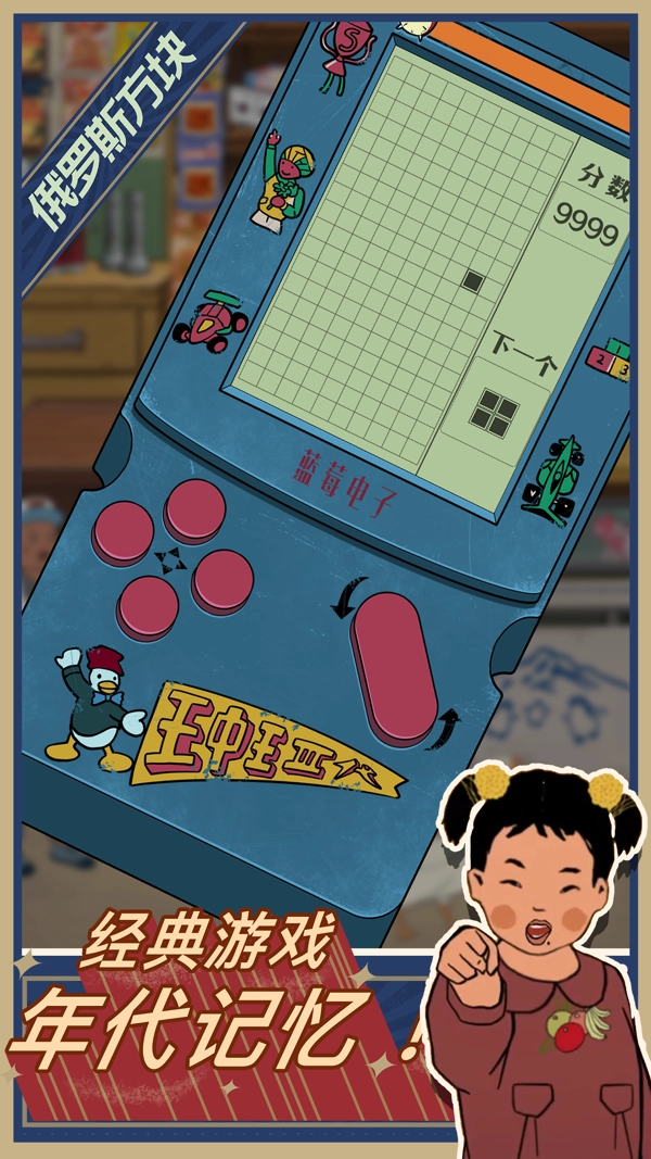 王蓝莓的小卖部正版