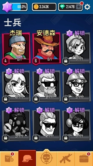 幸存者小队免费版