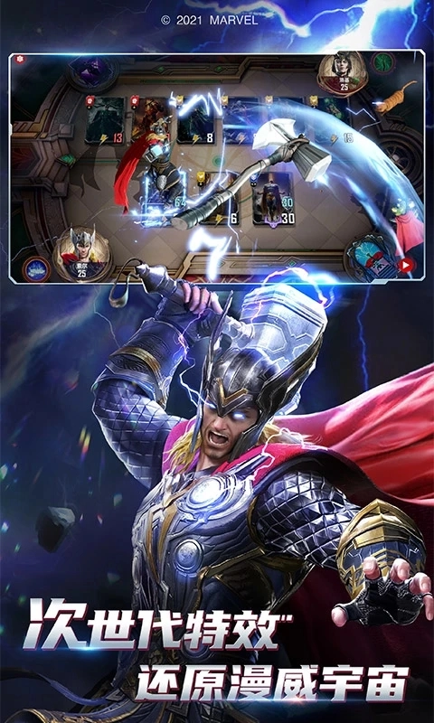 漫威对决最新版