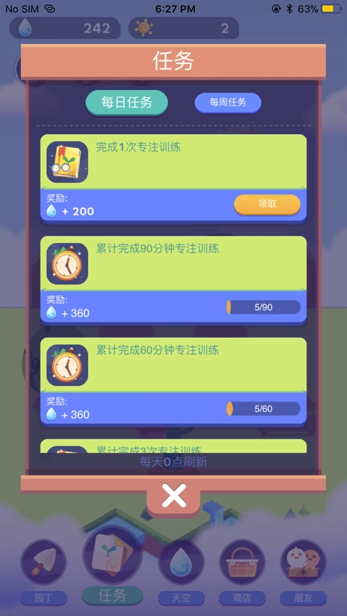 时间花园最新版