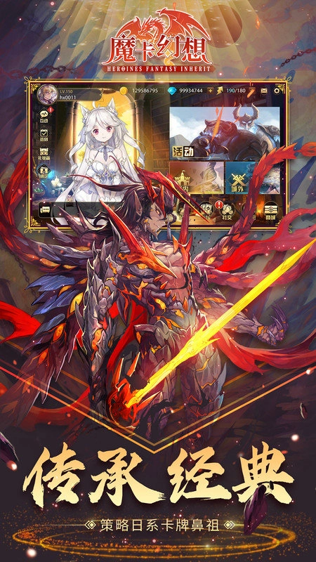 魔卡幻想最新版安卓版