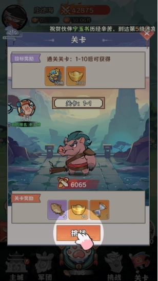 弹弹猫大作战游戏手机版