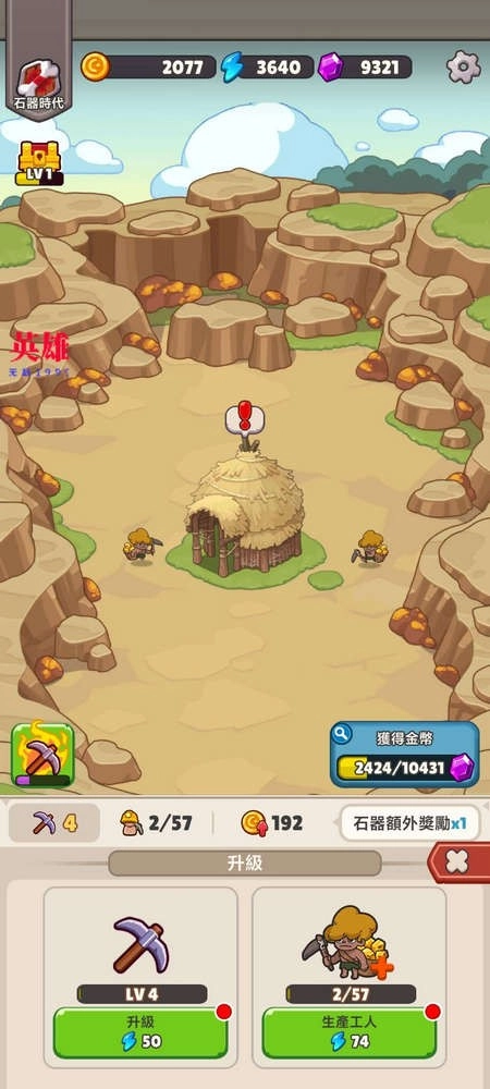 奥加部落探险（OogaTribe）