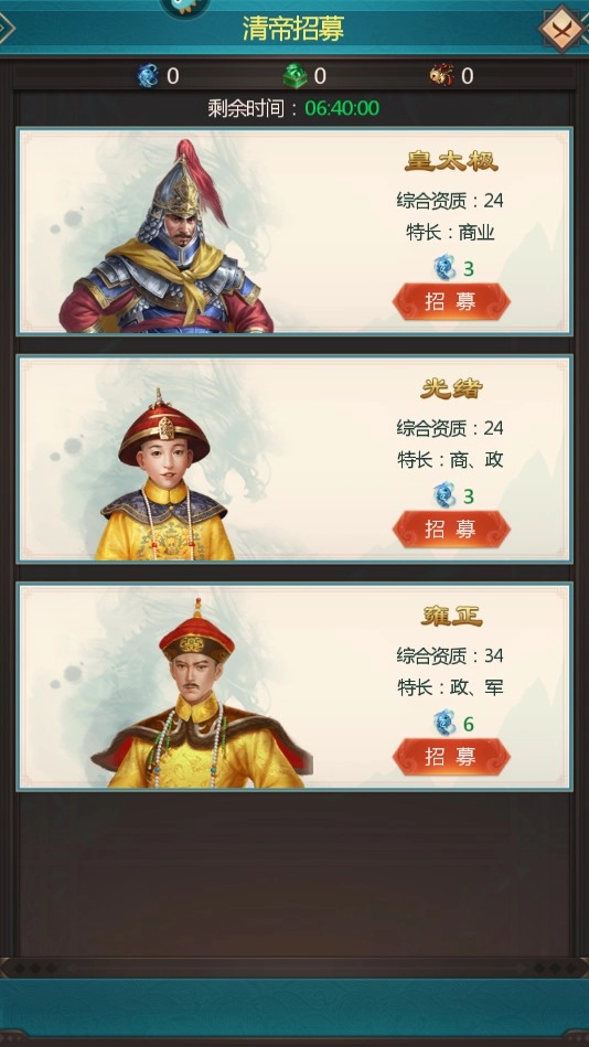 我在大清当皇帝正版