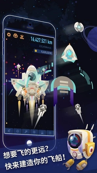 星际探险家手机版中文版