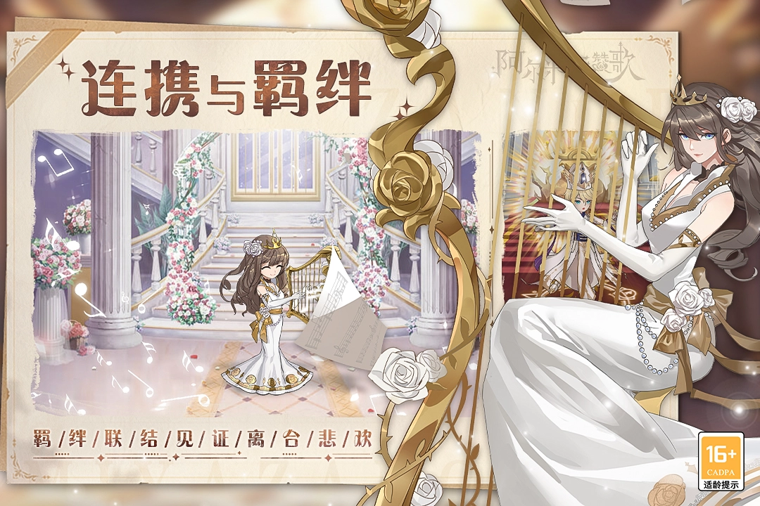 阿尔米娅赞歌最新版中文版