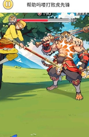 悟空降妖记免费版