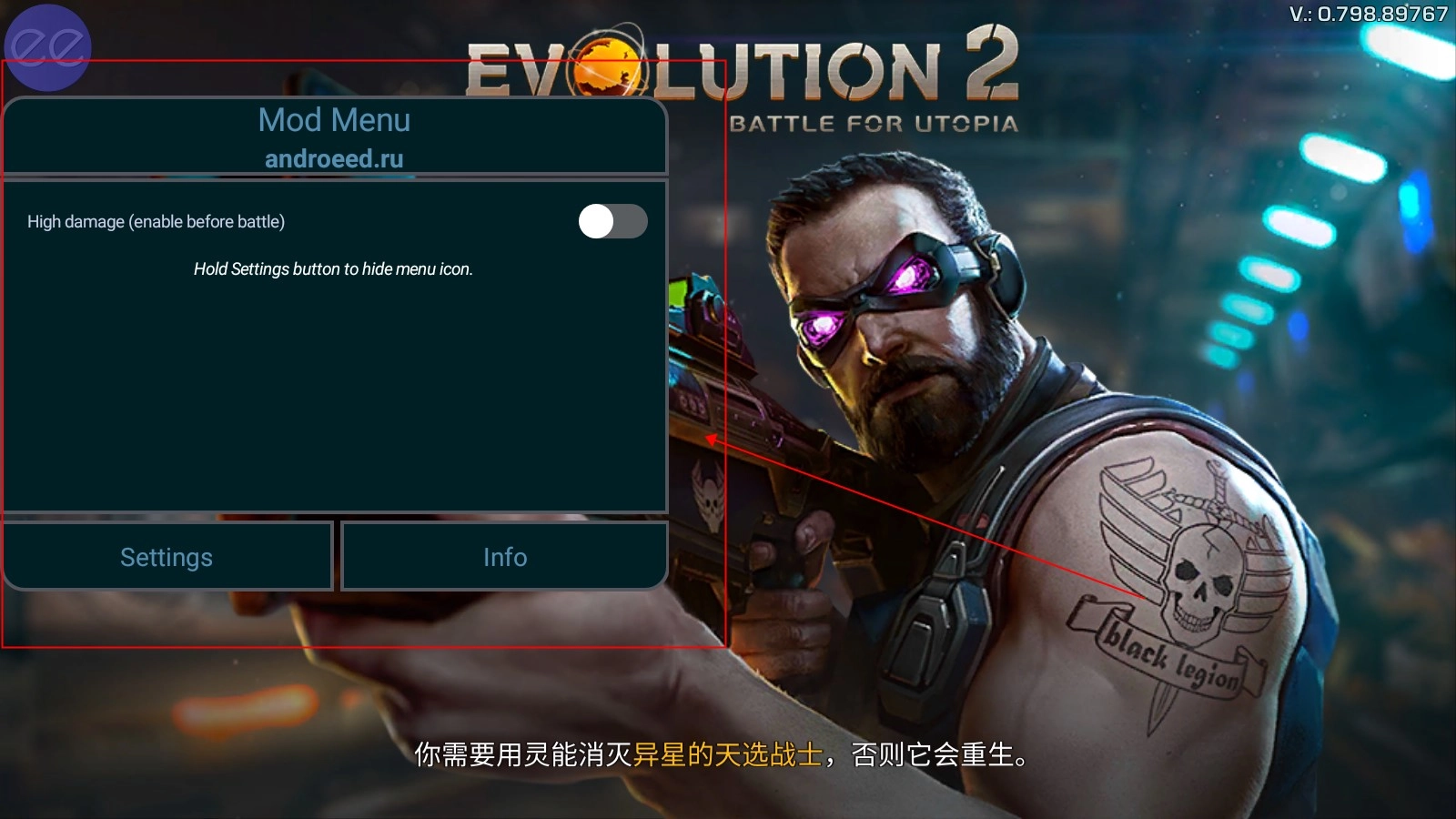 进化2乌托邦之战