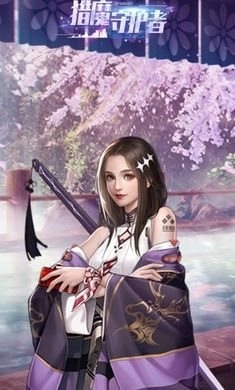 猎魔守护者游戏-猎魔守护者原版