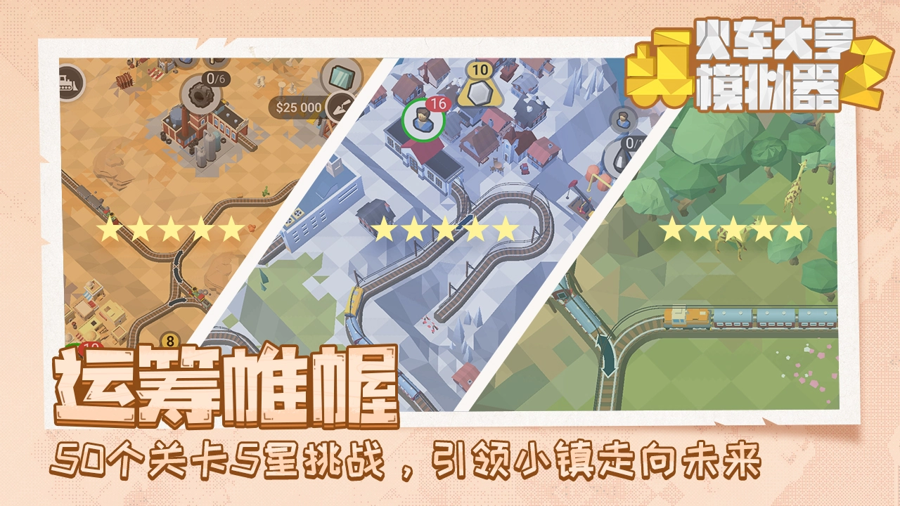 铁路工程师2023安卓版最新版