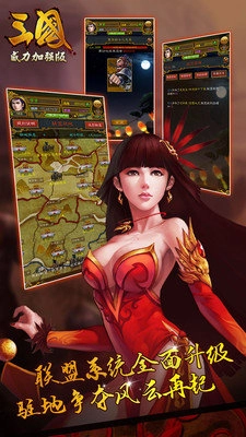 三国威力加强版变态版