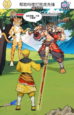 悟空降妖记免费版