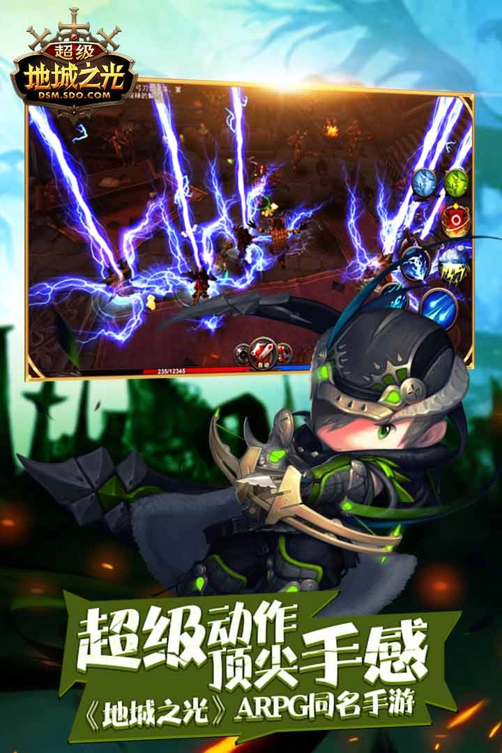 超级地城之光-超级地城之光新版