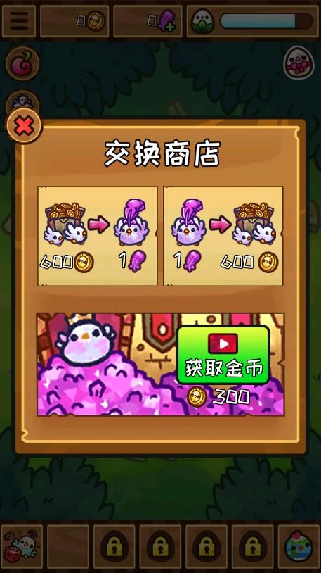 魔力鸡仔