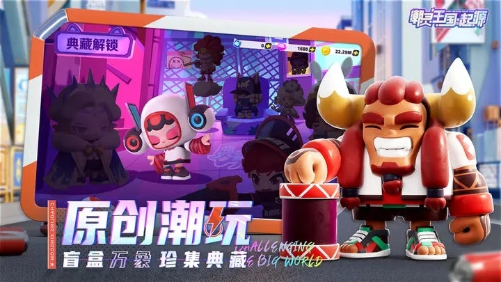 潮灵王国起源安卓版正版