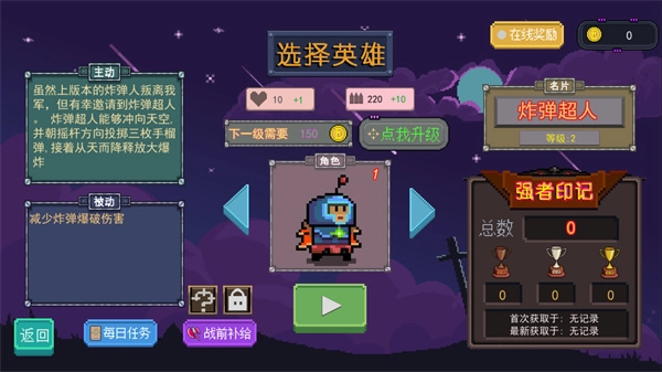 大战迷宫村手机版