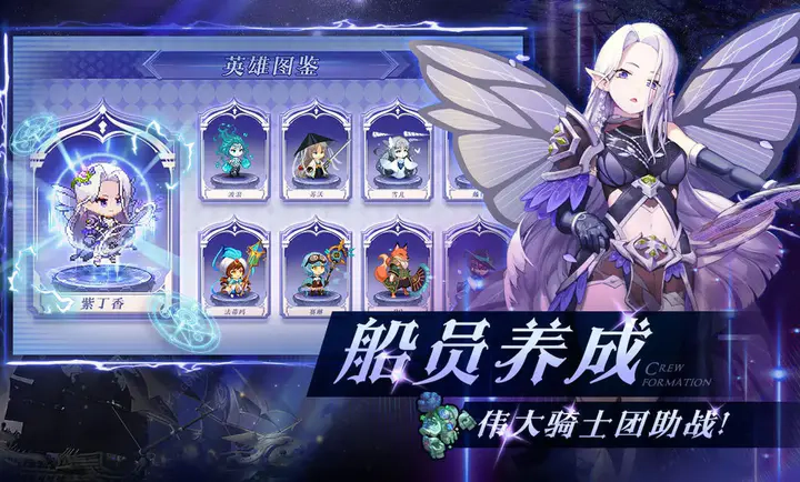 飞艇英雄最新版2