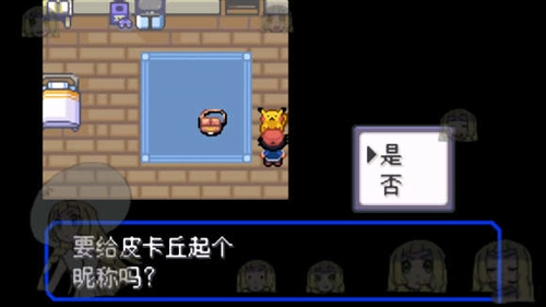 口袋妖怪究极绿宝石4