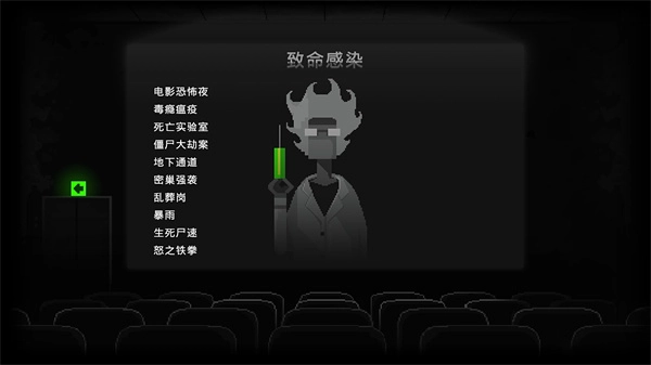 僵尸之夜免费版