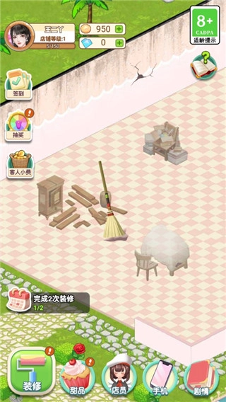 王二丫的甜品店安卓版图3