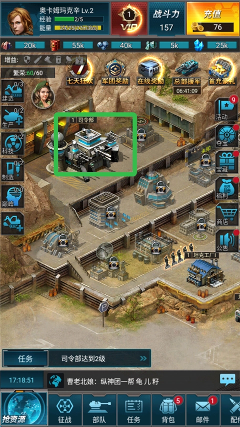 战争时刻完整版图3