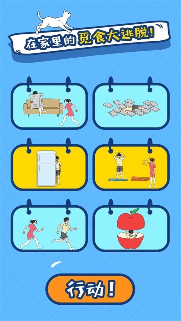 冰箱里的布丁被吃掉了(atemypudding)