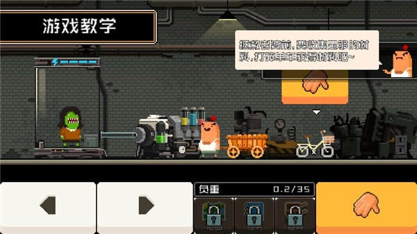 怪物老婆养成记手机版