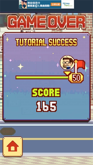 挑战巅峰中文版