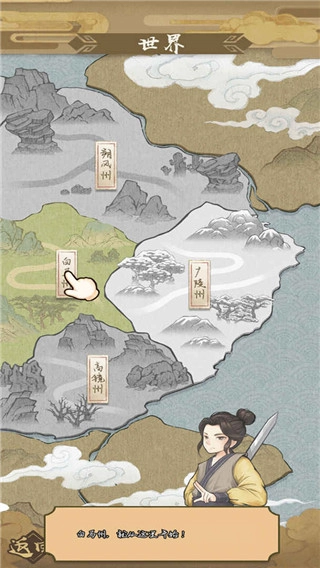 进击的王小二手游(2)