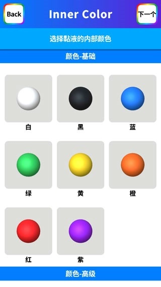 快清理粘液模拟器图片4