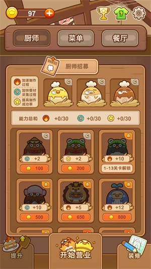 小鸡餐厅疯狂厨房