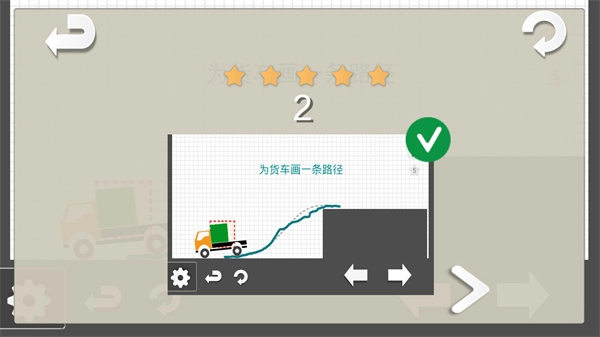 烧脑物理卡车图3