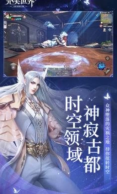 完美世界最新版-完美世界最新版安卓