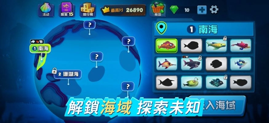 投胎当条鱼安卓版