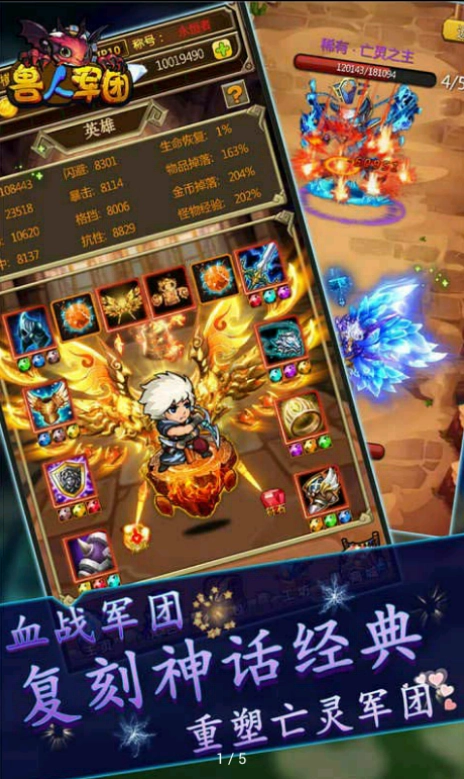 兽人军团修改器(1)